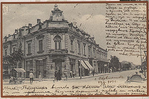 Първата частна банка в България - Гирдап